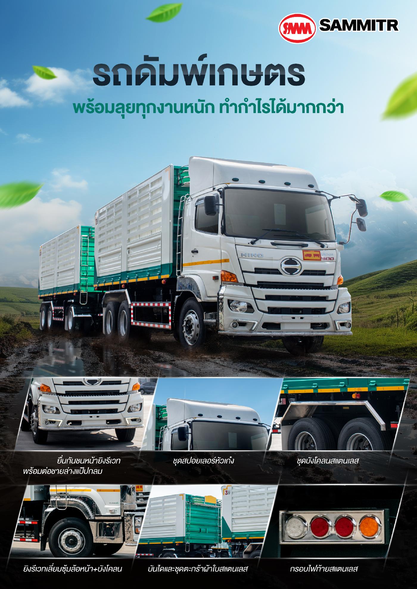 ดัมพ์เพื่อการเกษตร