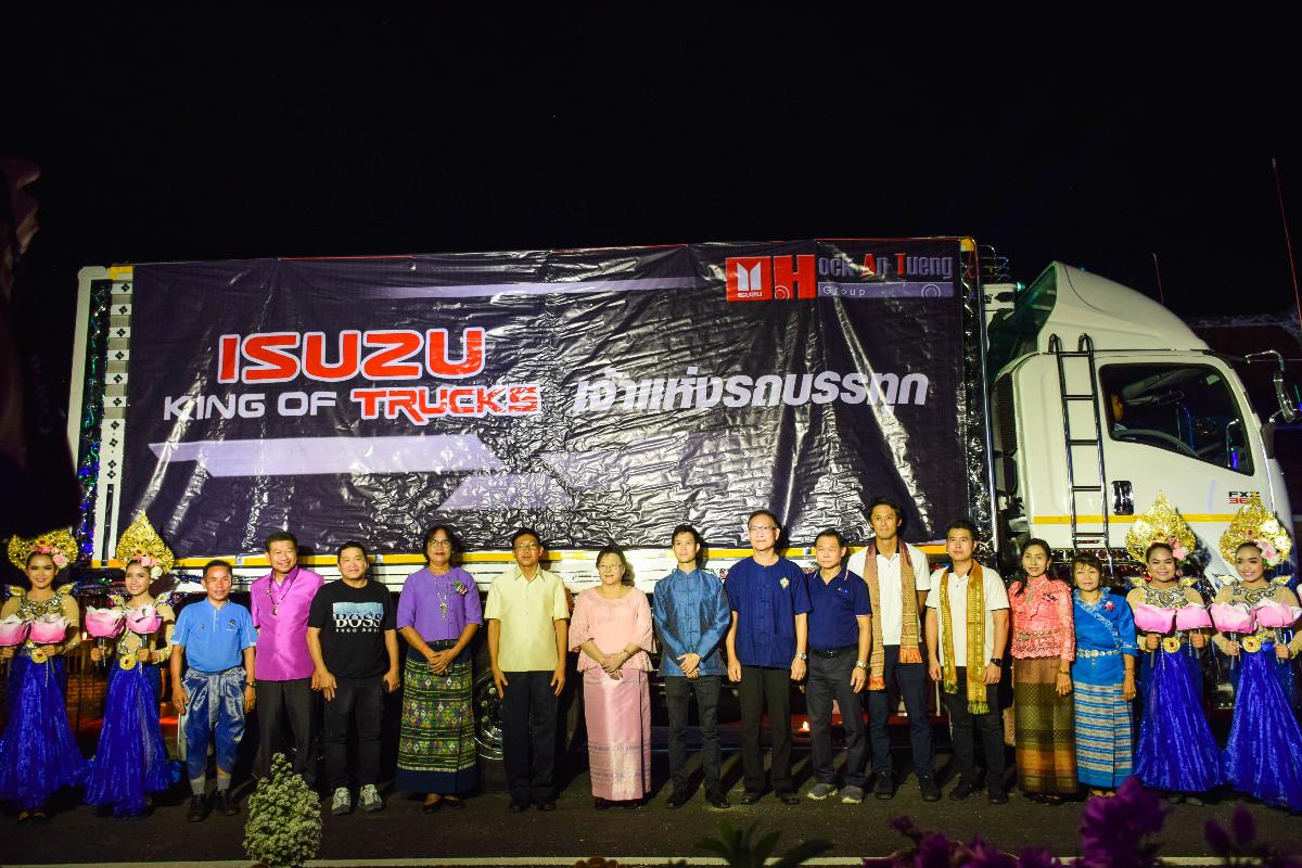 ภาพบรรยากาศงาน ISUZU KING OF TRUCK จ.สุโขทัย