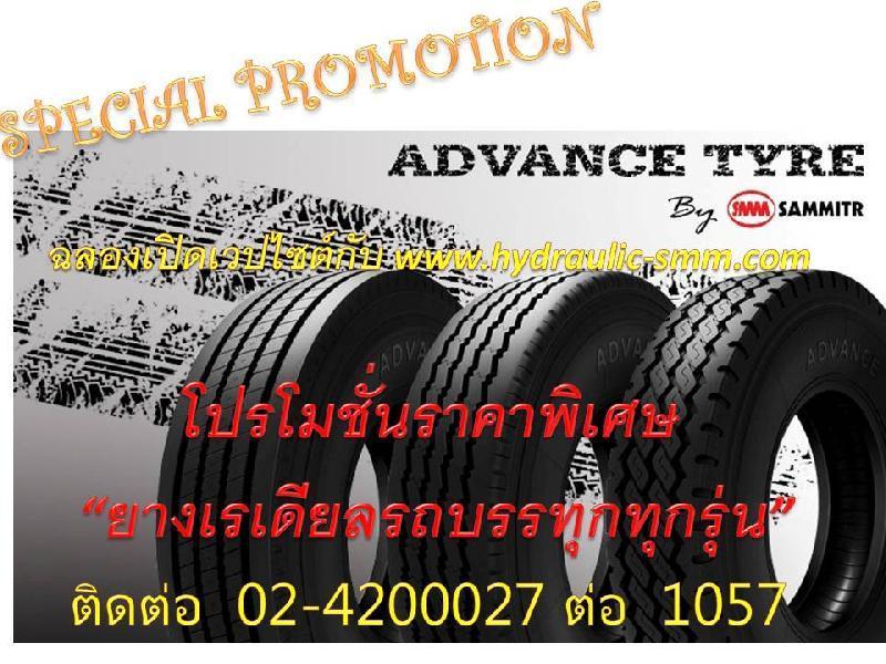 โปรโมชั่นพิเศษฝ่ายขายอะไหล่ฯ